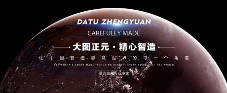 源文件下載【享設計】搜索編號：12090013706465626【智造科技banner】