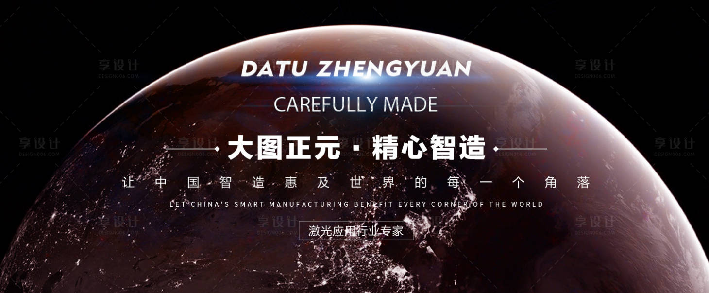 源文件下载【享设计】搜索编号：12090013706465626【智造科技banner】