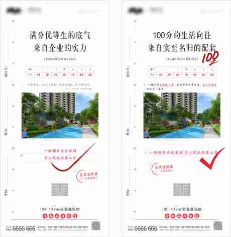 源文件下载【地产试卷创意系列海报】编号：20221203164235792