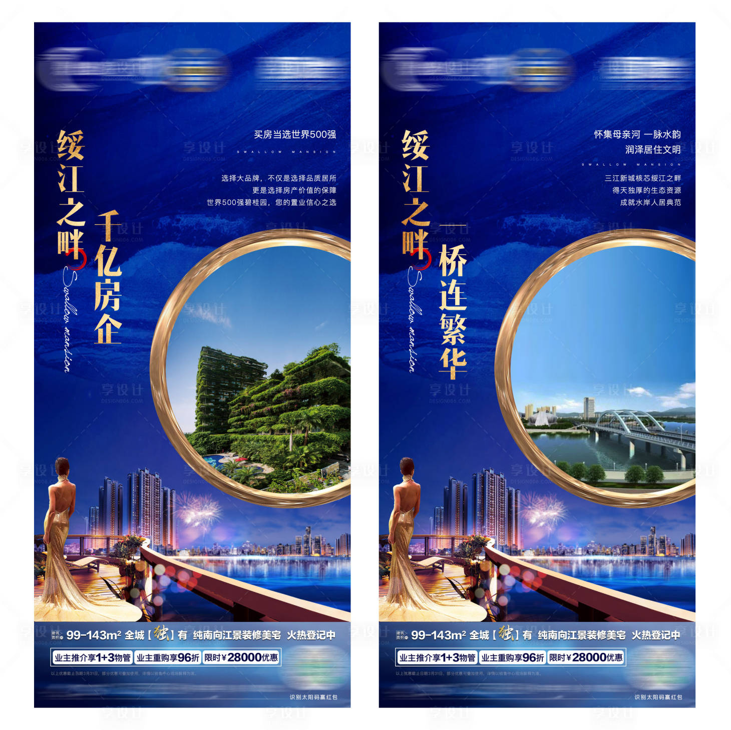源文件下載【享設計】搜索編號：21650013788437280【江景價值刷屏】