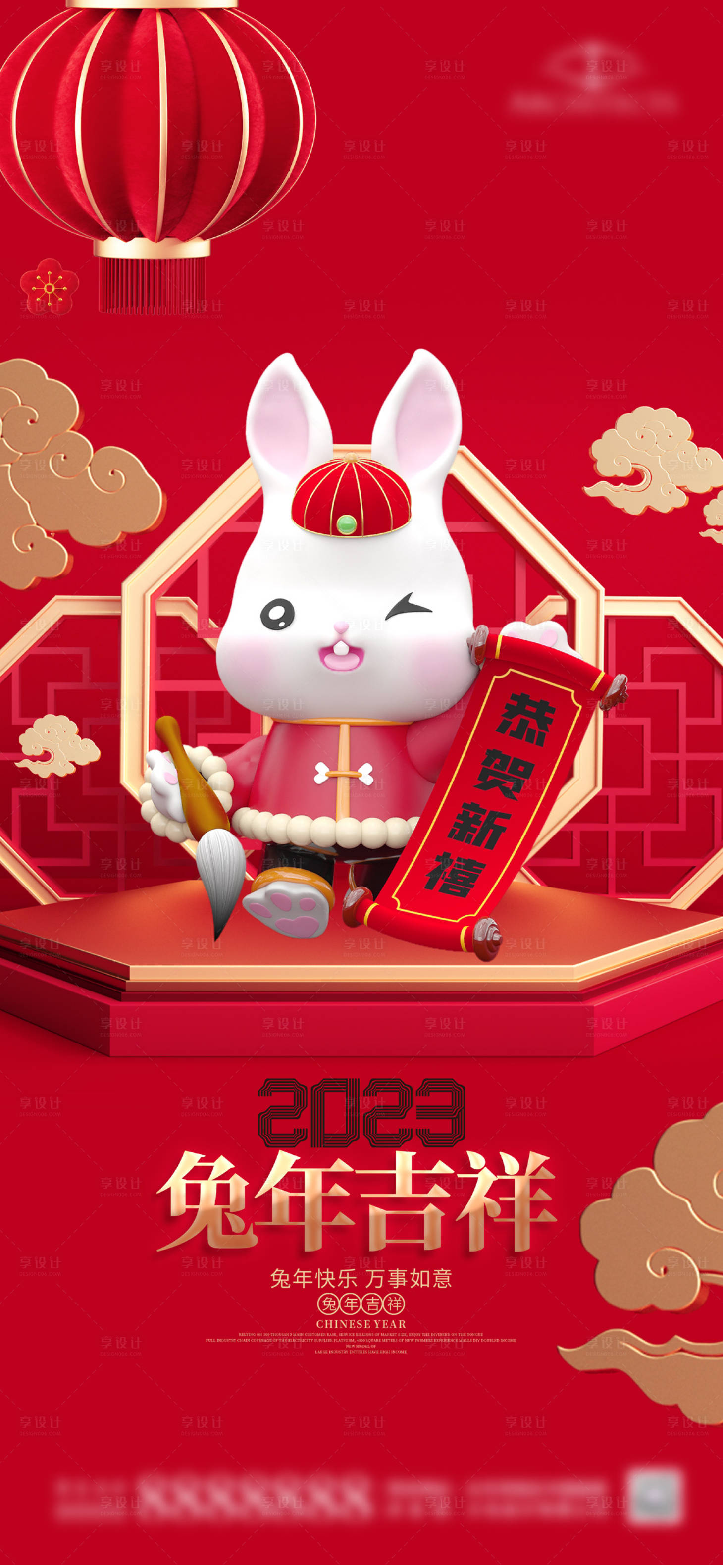 源文件下載【2023年元旦節(jié)海報(bào)】編號(hào)：60060013988307814