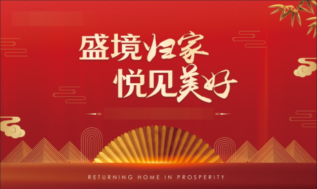 源文件下载【交付活动主画面】编号：56380013744339089