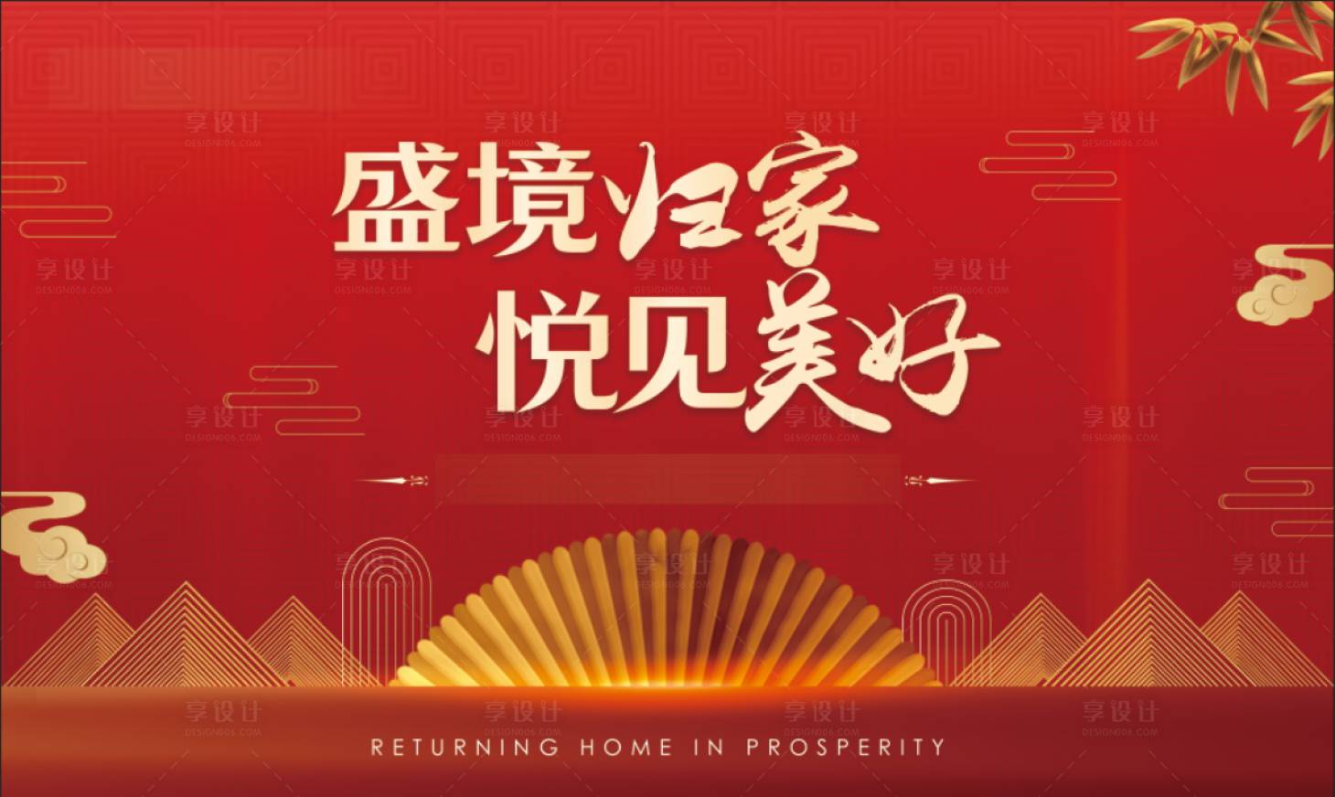 源文件下载【享设计】搜索编号：56380013744339089【交付活动主画面】