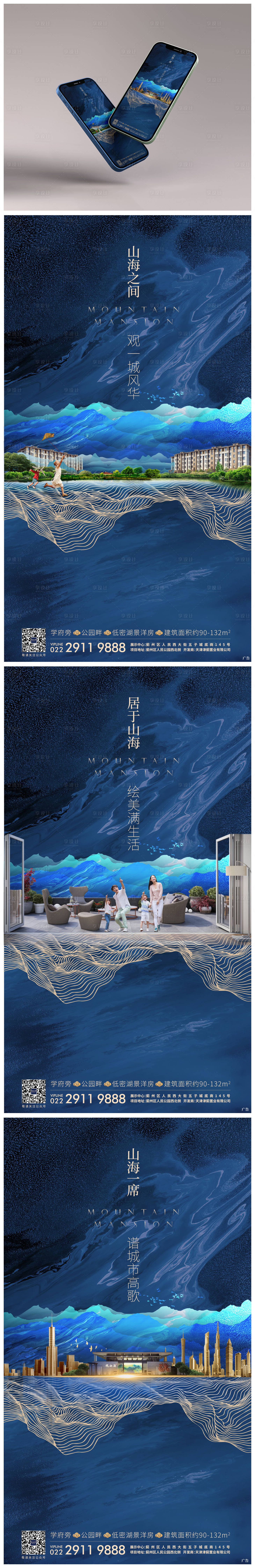 源文件下載【享設計】搜索編號：77470013685109115【別墅系列形象稿】