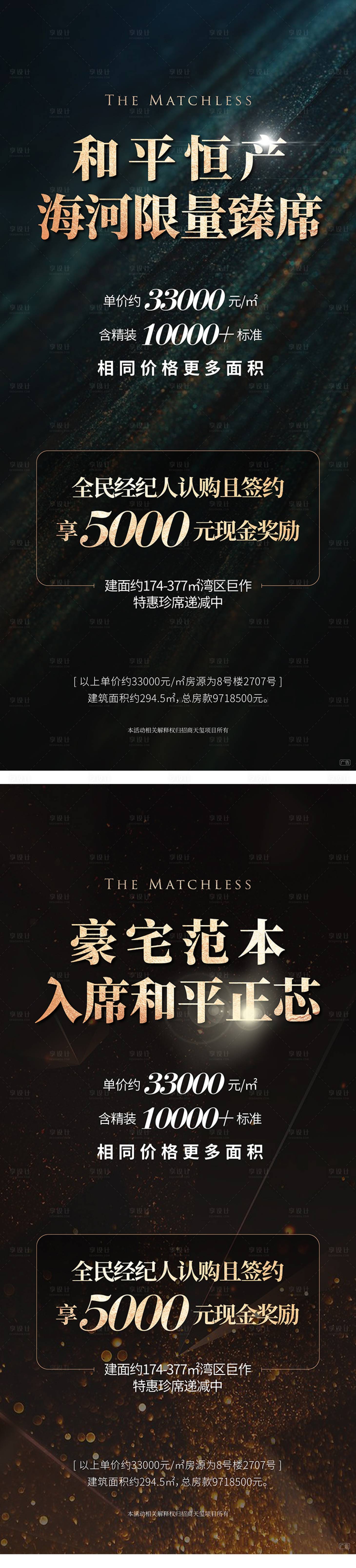 源文件下載【享設計】搜索編號：19330013681567396【渠道單圖】