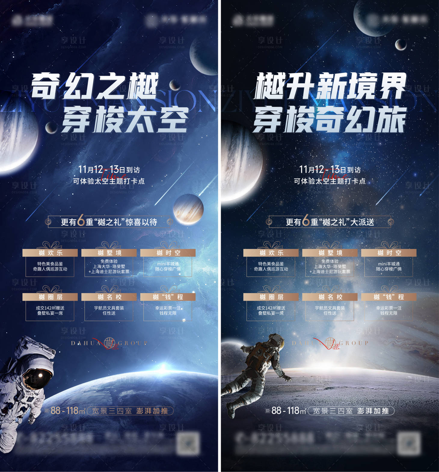 源文件下载【星空主题活动单图】编号：25620014047246529