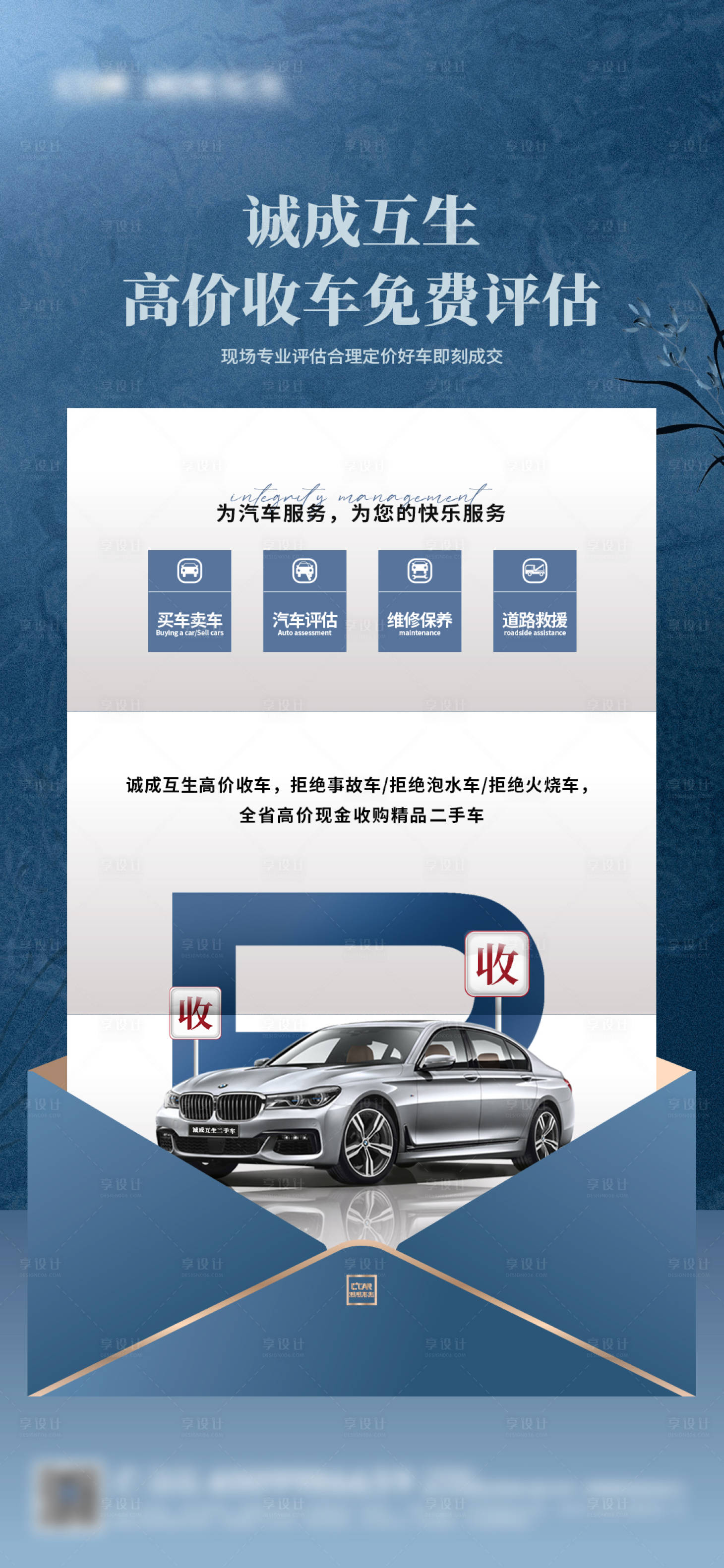 源文件下载【享设计】搜索编号：61240013855731120【汽车海报】