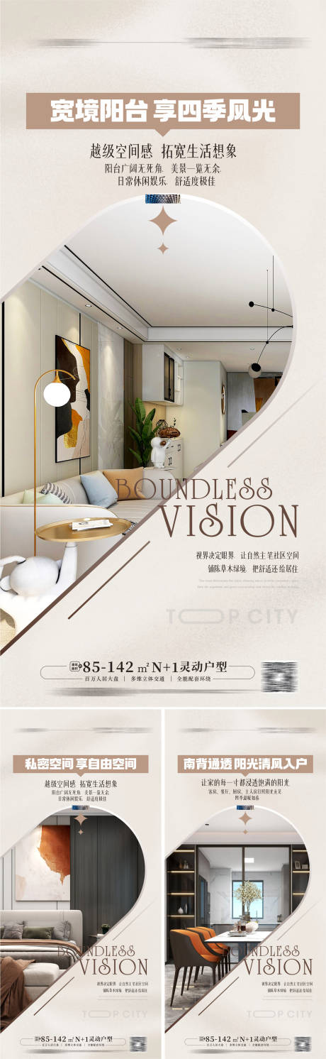 源文件下载【豪宅样板房海报】编号：92010013743717276