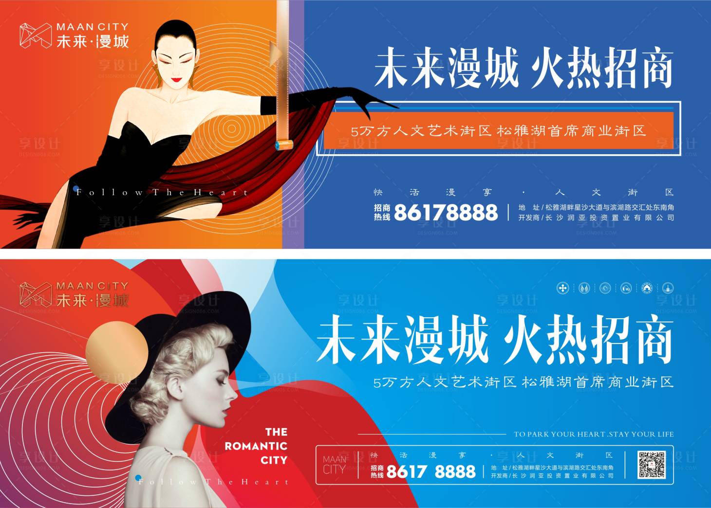 源文件下载【享设计】搜索编号：69270013793667570【商业主画面】
