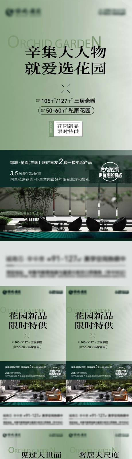 源文件下载【系列价值点刷屏】编号：57250013840909521