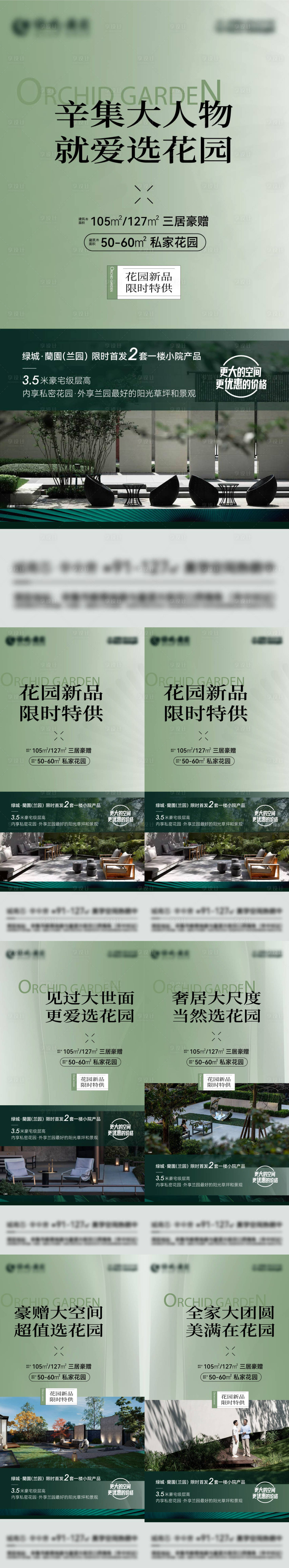 源文件下载【享设计】搜索编号：57250013840909521【系列价值点刷屏】