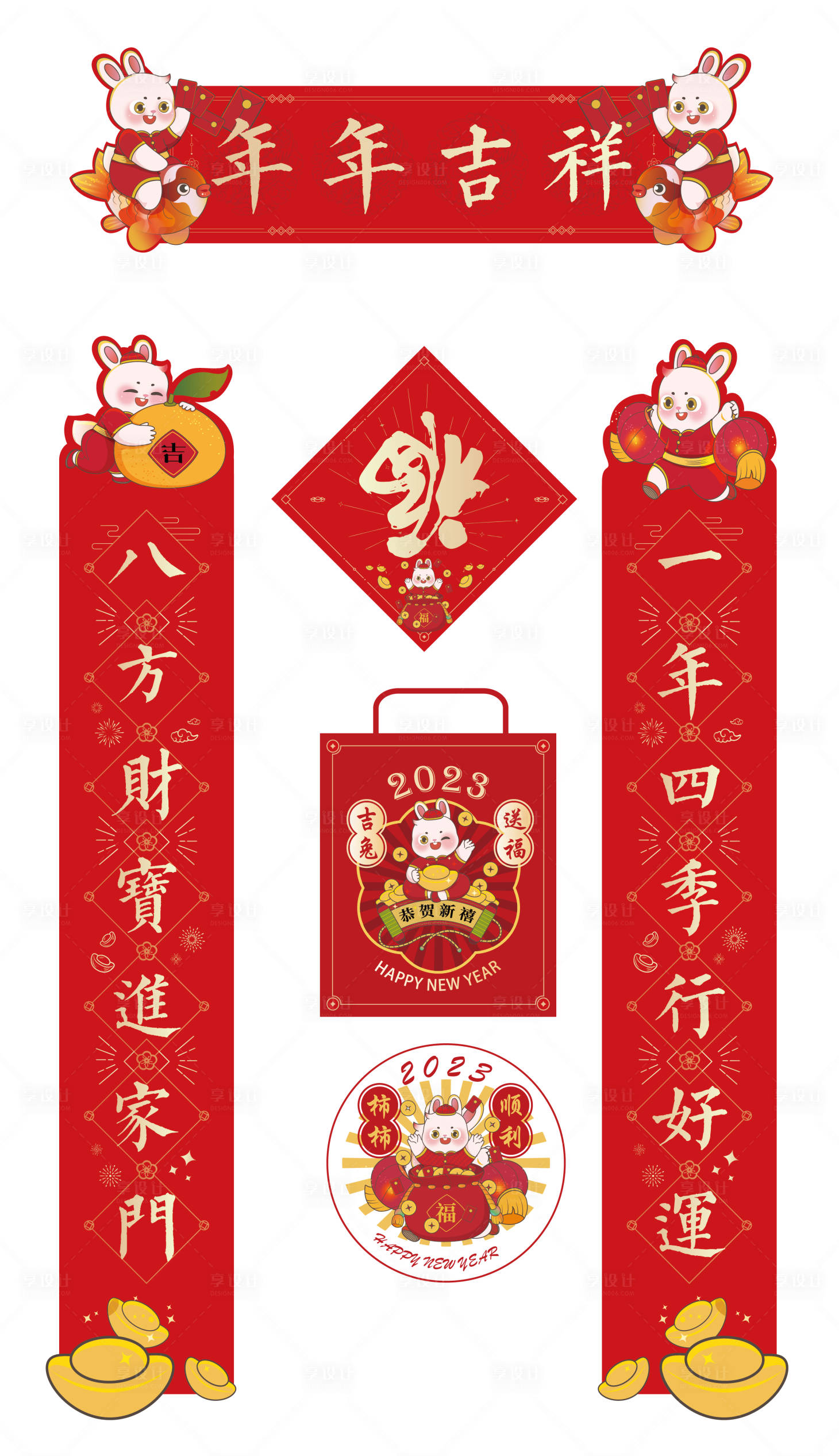 源文件下載【享設計】搜索編號：89890014011554345【新春物料】