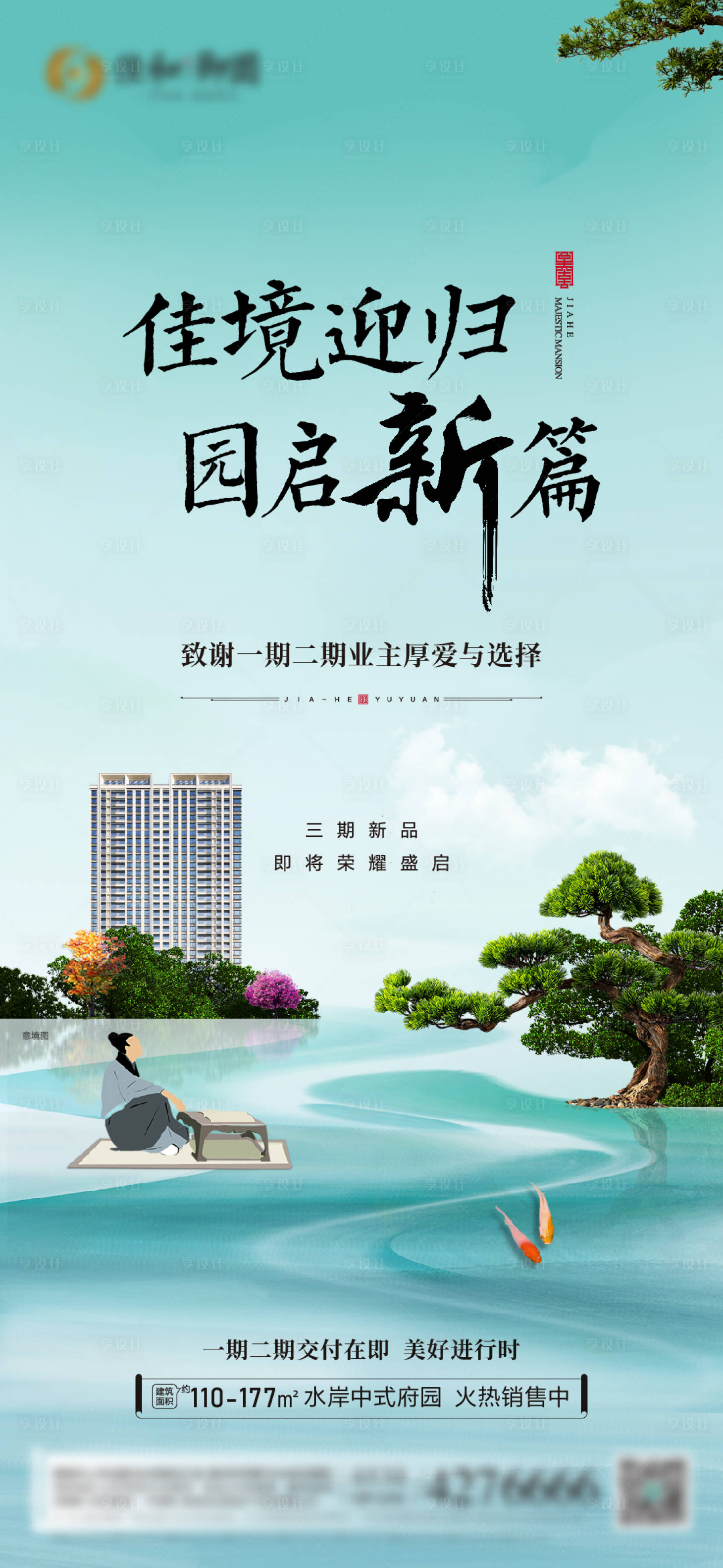 源文件下載【享設計】搜索編號：53940013877637805【單圖】