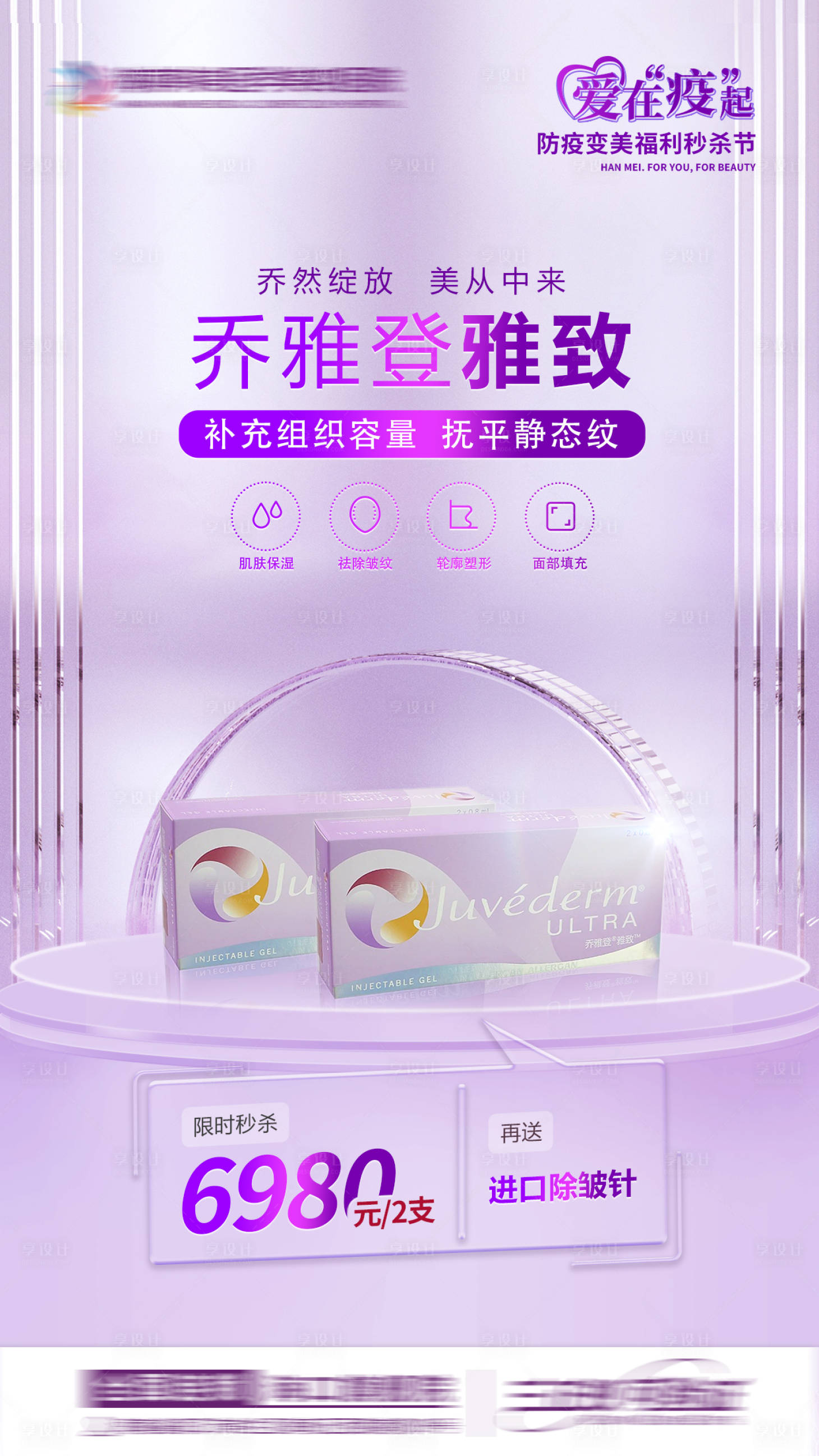 源文件下載【享設計】搜索編號：16630013653818715【喬雅登雅致簡約海報】