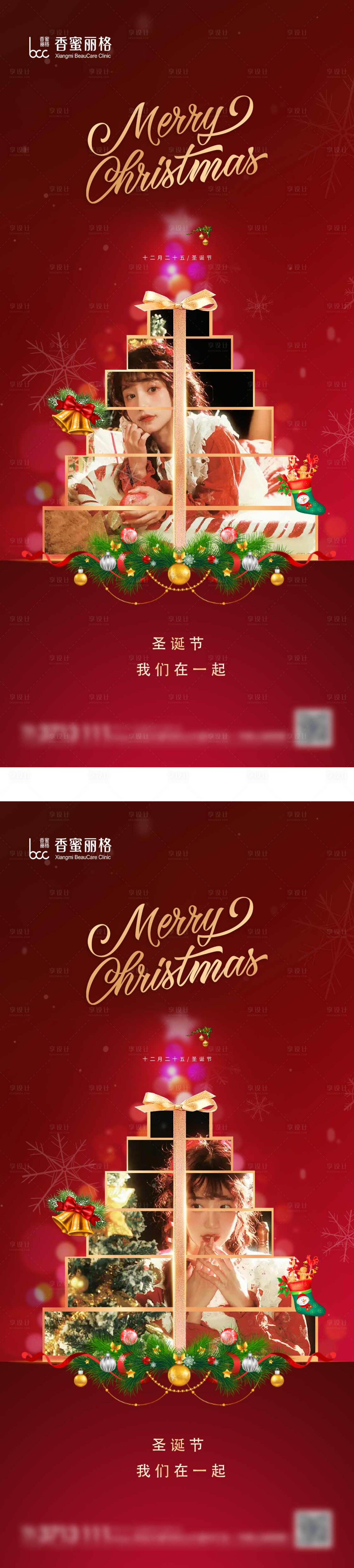 源文件下载【圣诞节平安夜海报】编号：82130013676012724
