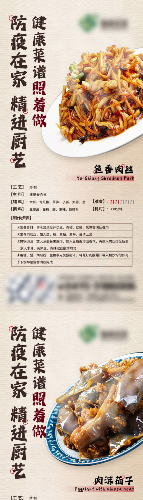 源文件下载【美食系列海报】编号：86810013962103440