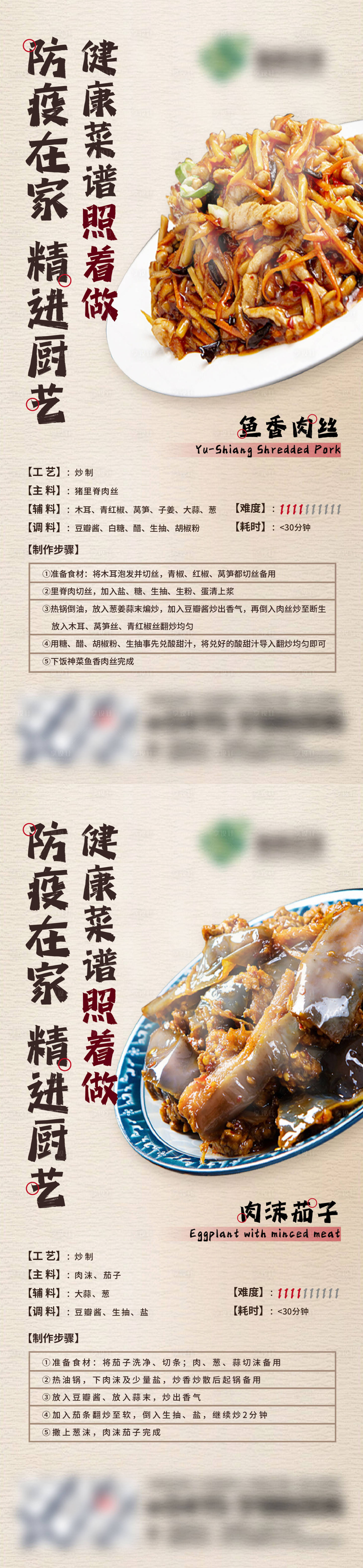 源文件下載【享設(shè)計】搜索編號：86810013962103440【美食系列海報】