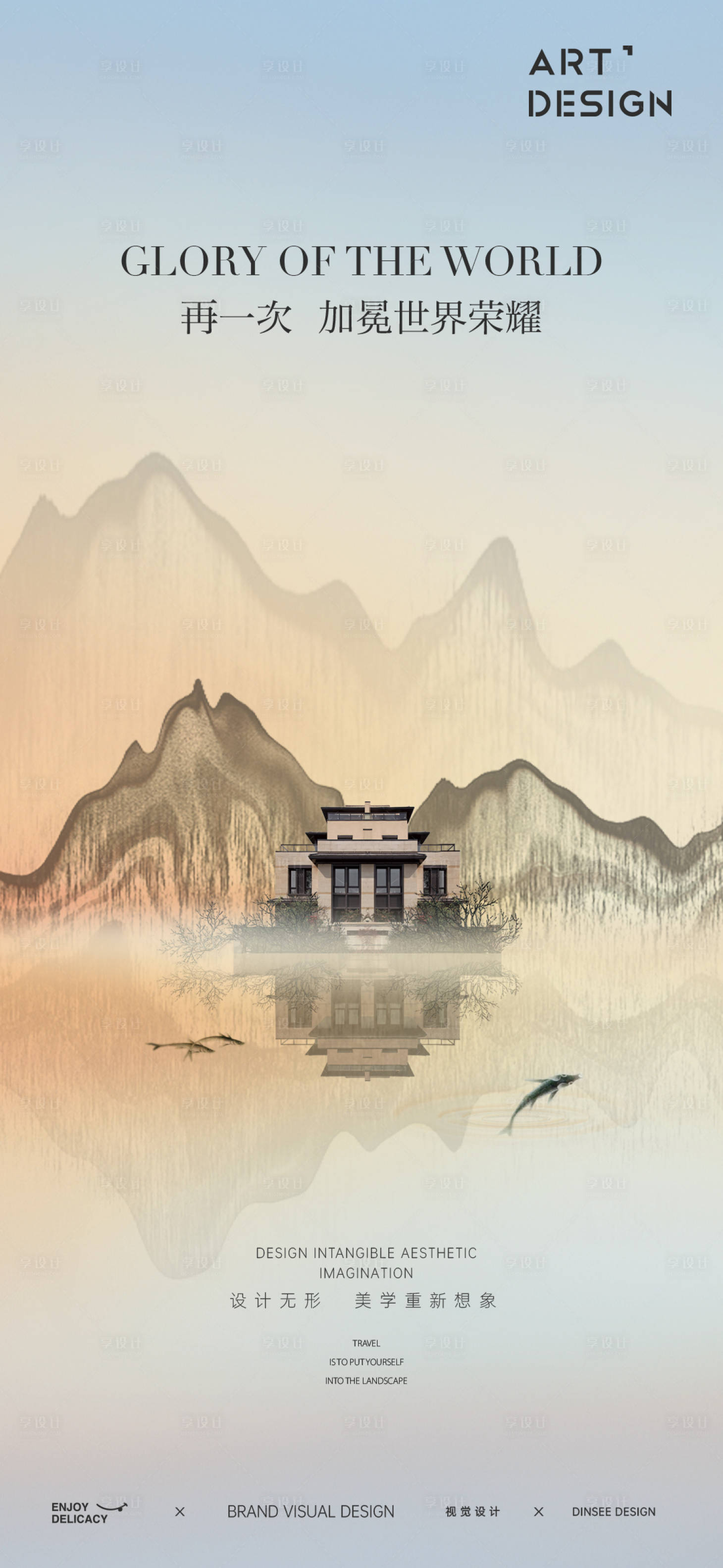 源文件下載【享設(shè)計(jì)】搜索編號(hào)：33510013768786640【中式地產(chǎn)豪宅微信】