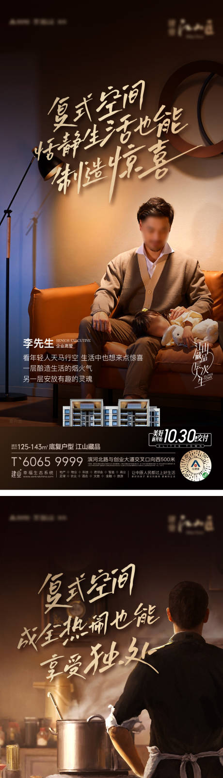 源文件下载【业主代言系列海报】编号：74940013772061436