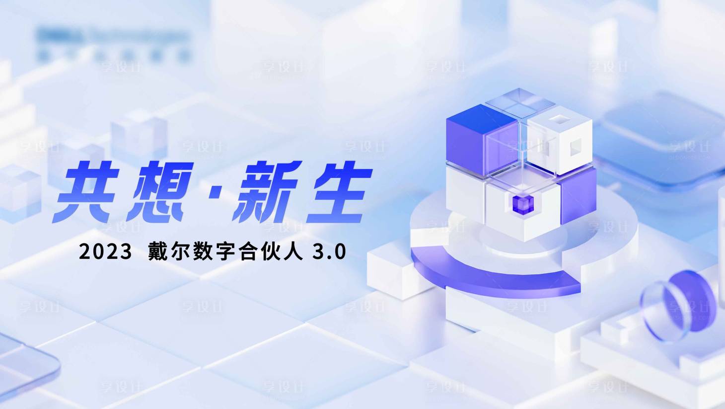 源文件下载【元宇宙科技主视觉】编号：76780014032136815