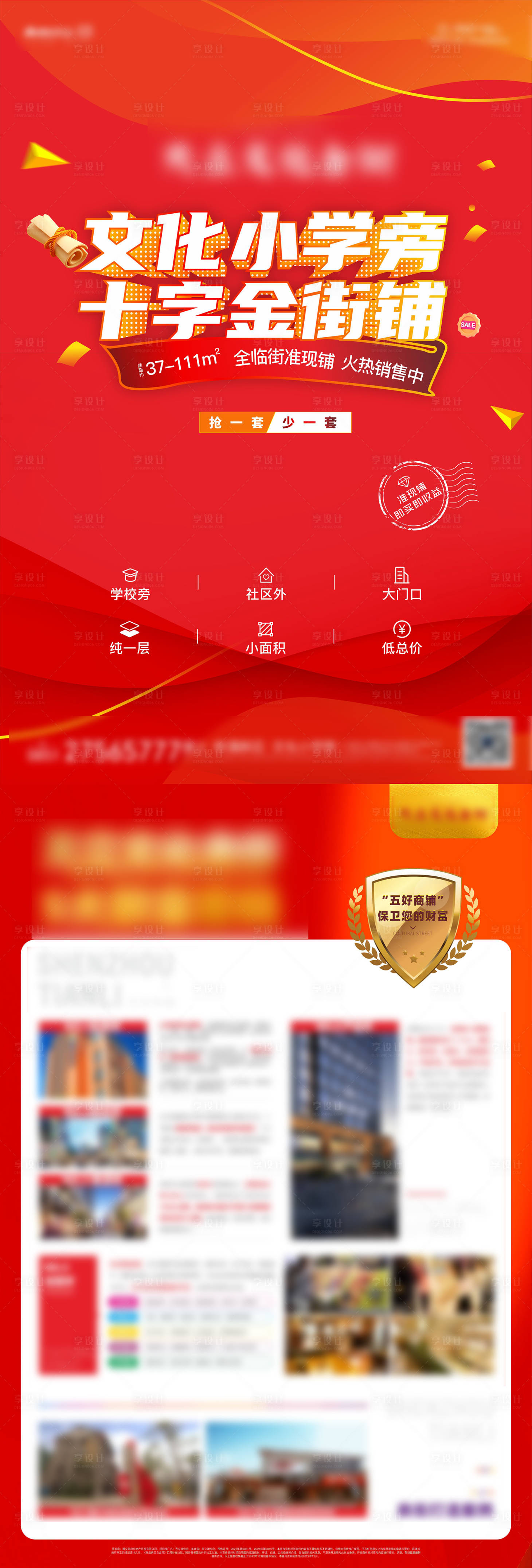 源文件下载【享设计】搜索编号：82410013776816030【商业DM单】