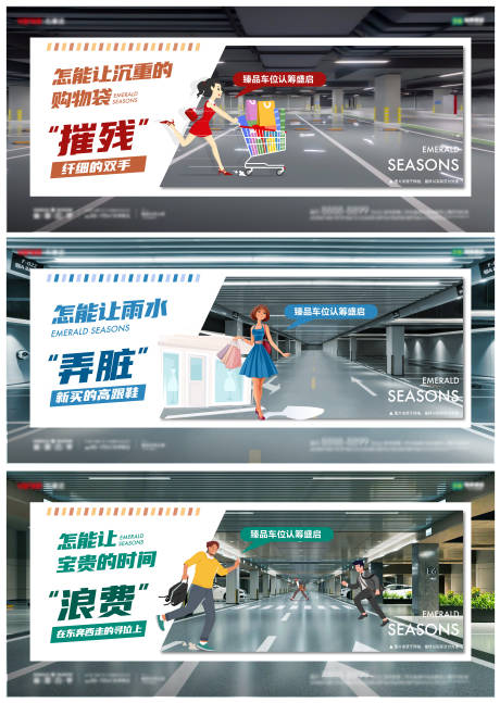 源文件下載【車位價(jià)值展板】編號(hào)：25020013984833917