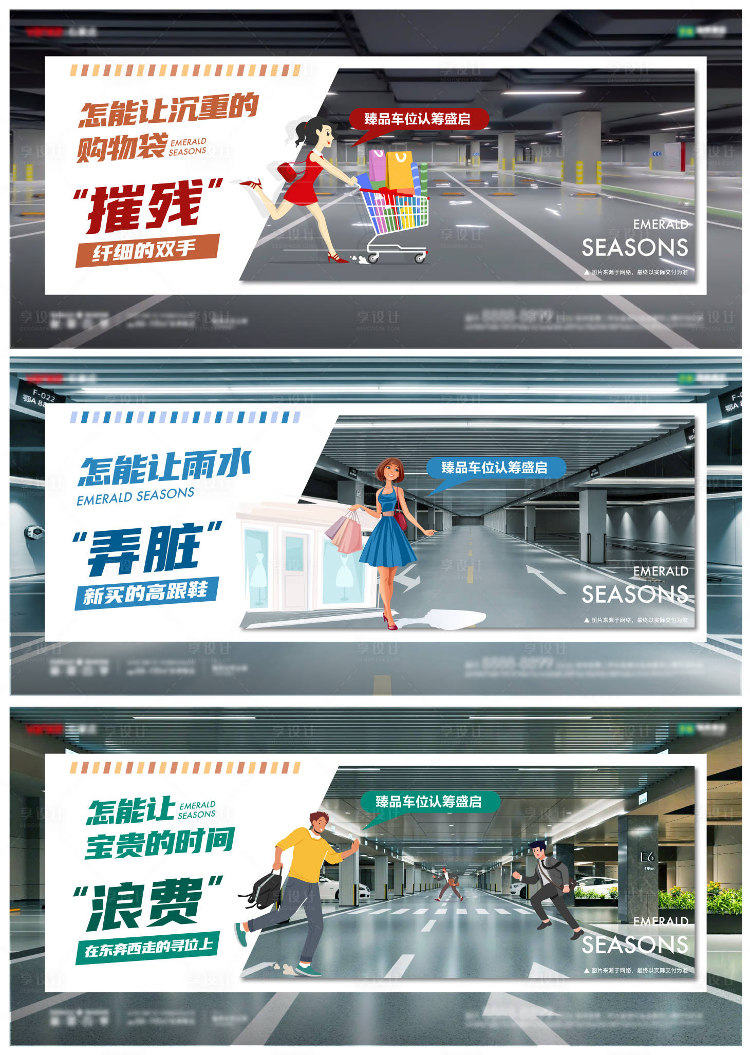 源文件下載【車位價值展板】編號：25020013984833917