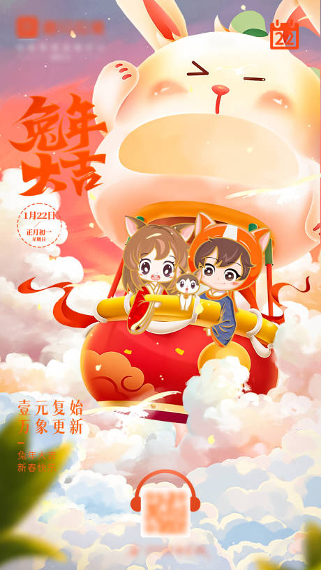 源文件下载【春节海报】编号：14590014008915290
