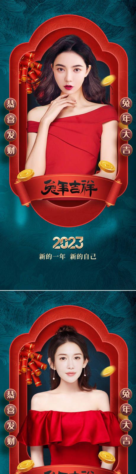 源文件下載【醫(yī)美兔年2023新年海報(bào)】編號(hào)：69990013679295210