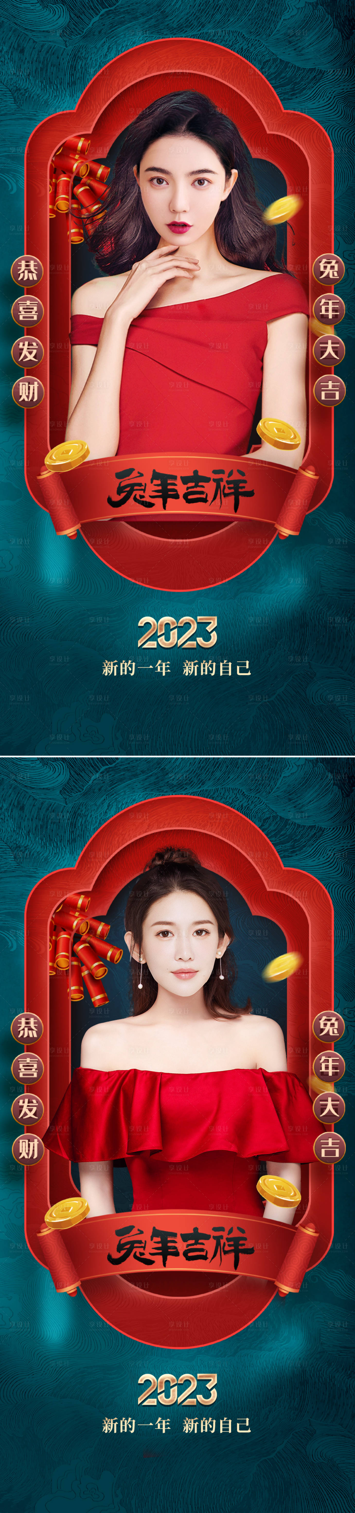 源文件下載【醫美兔年2023新年海報】編號：69990013679295210