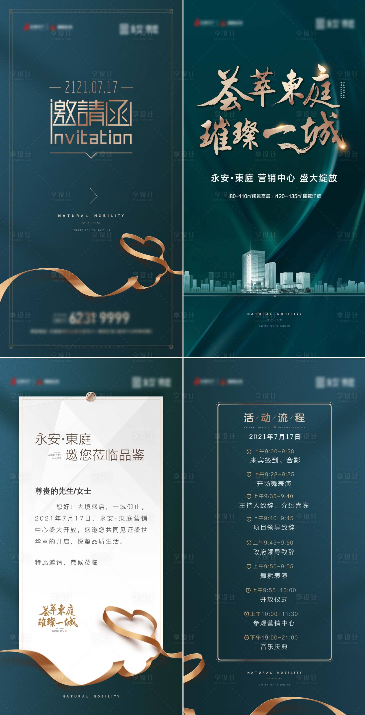 源文件下载【H5邀请函】编号：61060013910816052