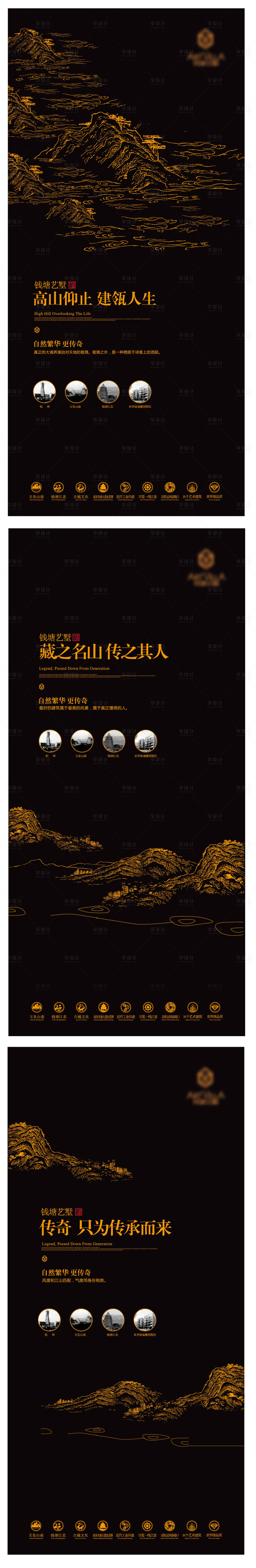 源文件下载【地产线稿山水文化价值点微单海报】编号：48180013657757155