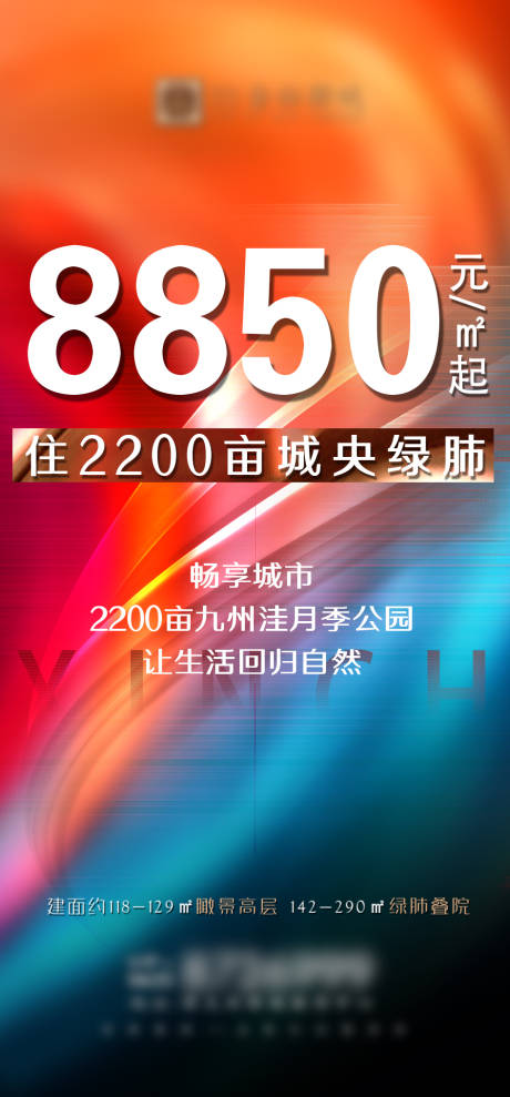 源文件下载【热销特惠海报】编号：20221207153329064