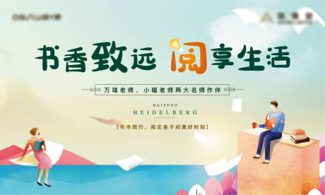 源文件下载【读书会活动背景板】编号：50760014018816894