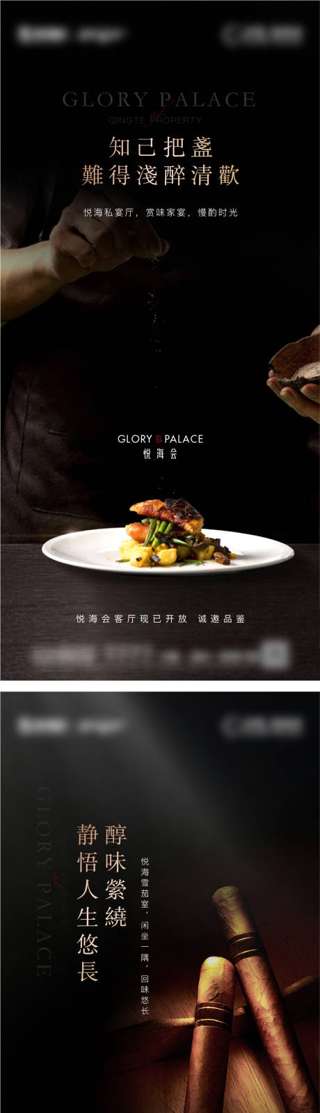 源文件下载【圈层会所价值点海报】编号：64740014026086050
