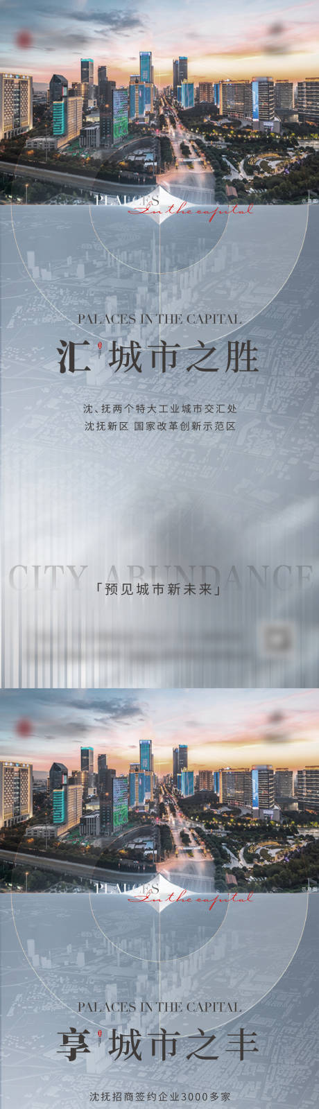 源文件下载【地产高端日常海报】编号：58310013972604989