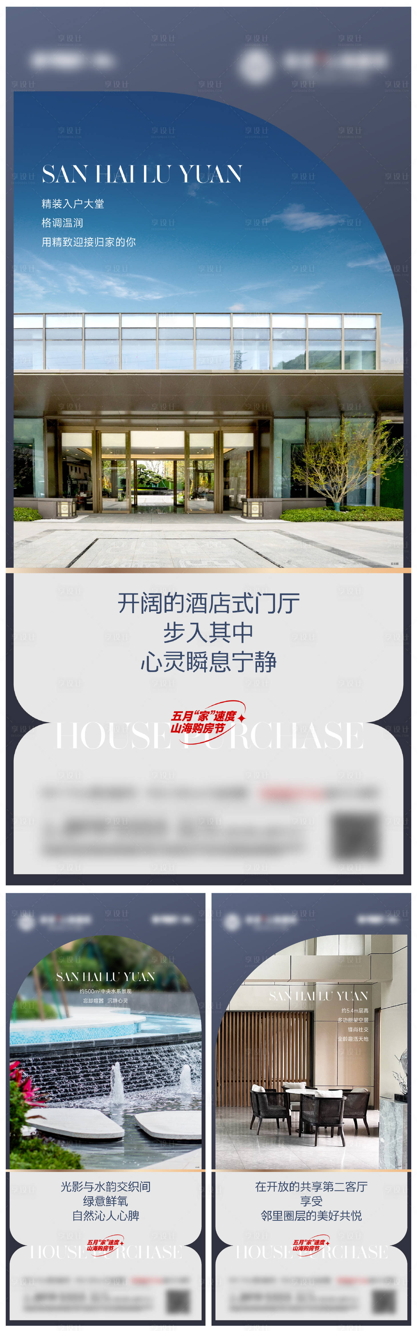 源文件下載【享設計】搜索編號：87210013634981894【實景生活系列刷屏】