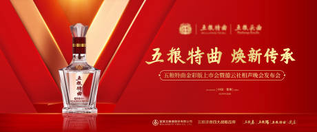 源文件下载【白酒晚会主画面】编号：13480014036925583
