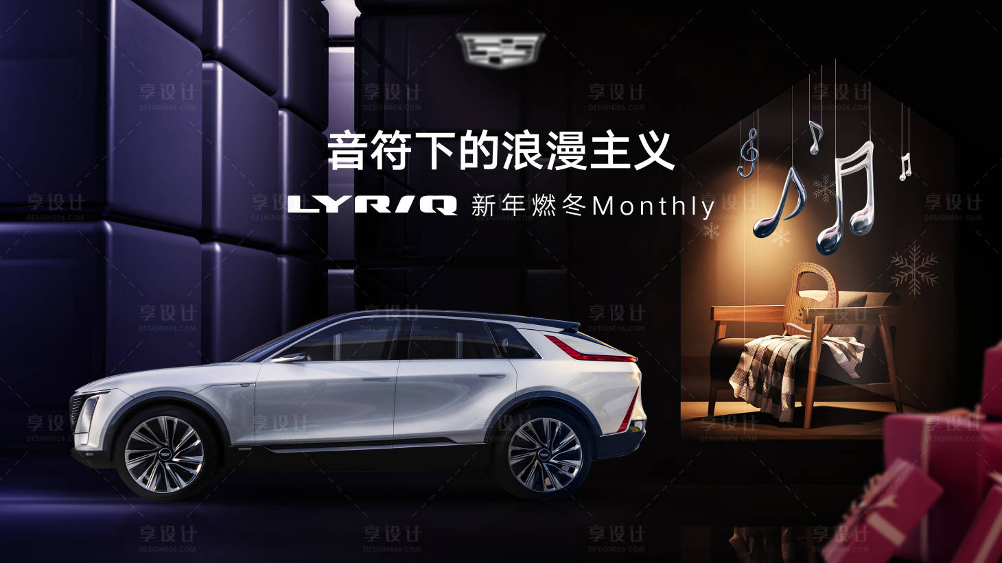 源文件下载【享设计】搜索编号：79640013844449947【汽车新年主视觉】
