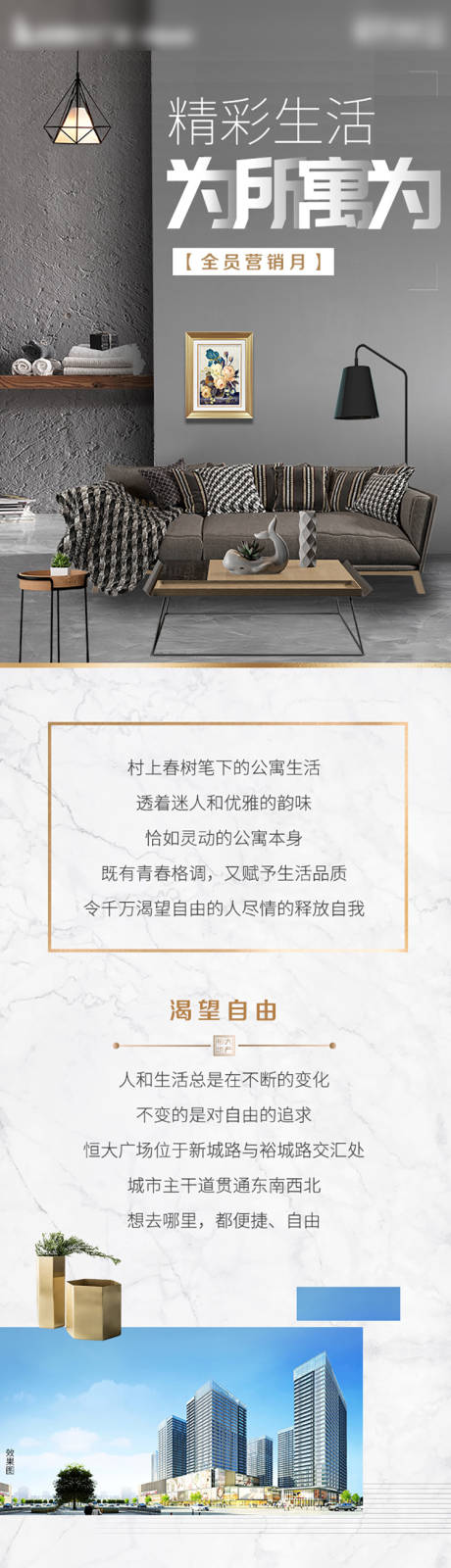 源文件下载【地产价值点长图】编号：86290013765862472
