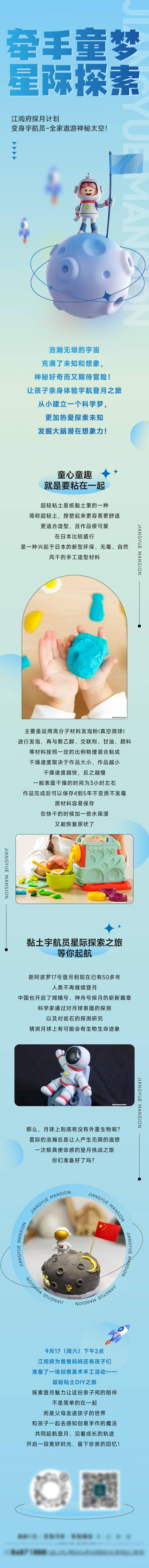 源文件下載【享設(shè)計】搜索編號：15210013759802094【黏土暖場活動長圖預(yù)告專題設(shè)計】