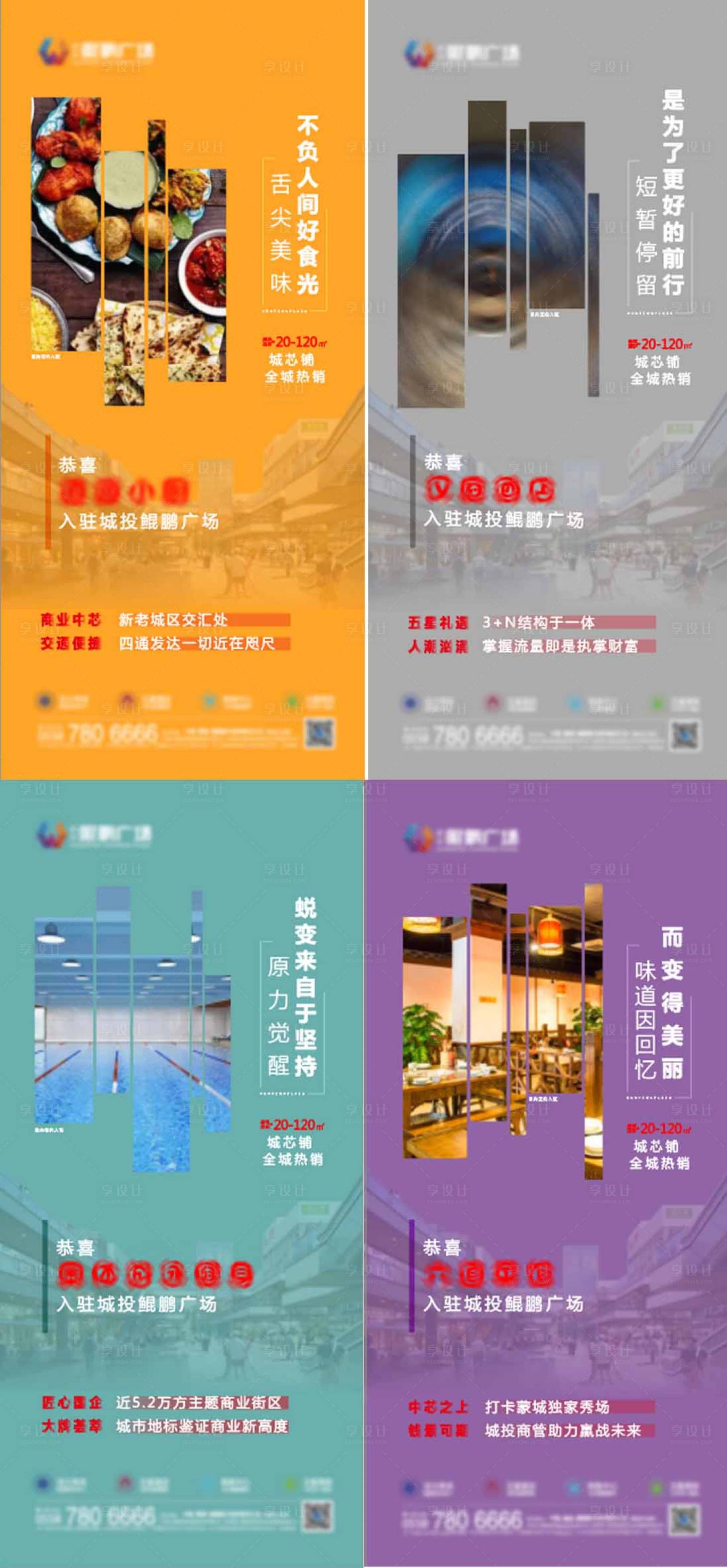 源文件下载【高端房地产价值点系列单图】编号：86810013766171166
