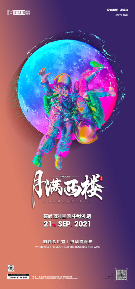 源文件下载【月满西楼 】编号：56140013886632142