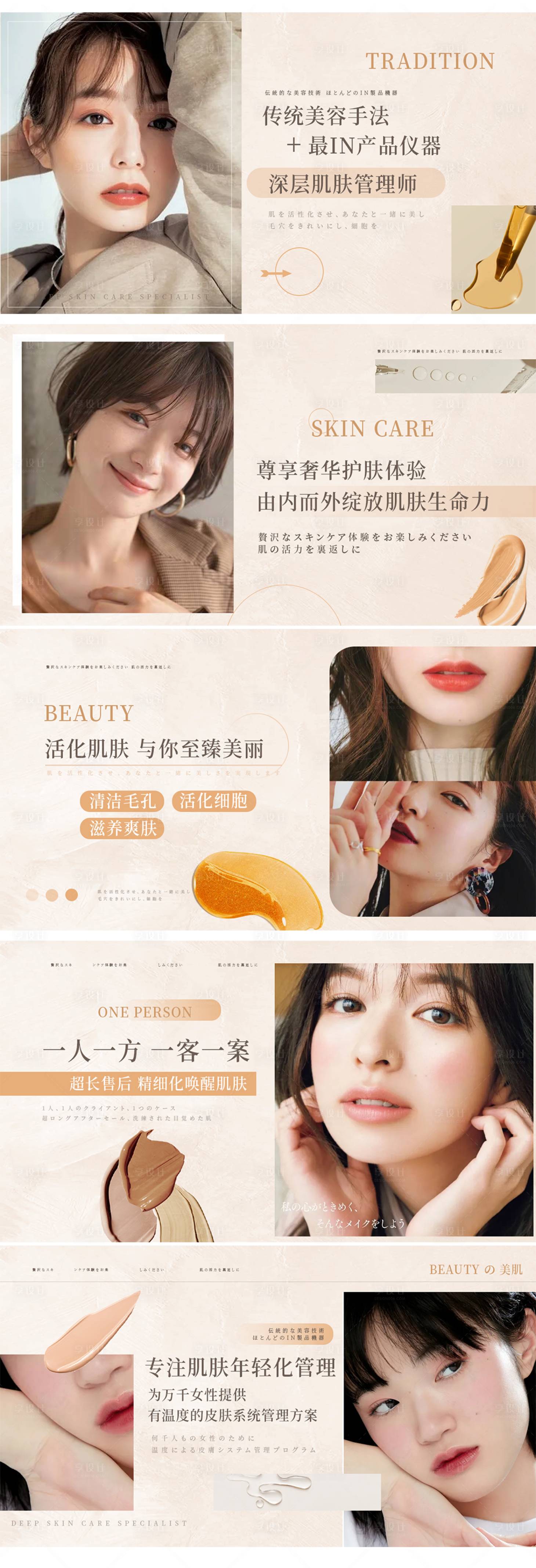 源文件下載【享設計】搜索編號：90620014043488257【大眾點評美團輪播圖美業醫美日式ins】