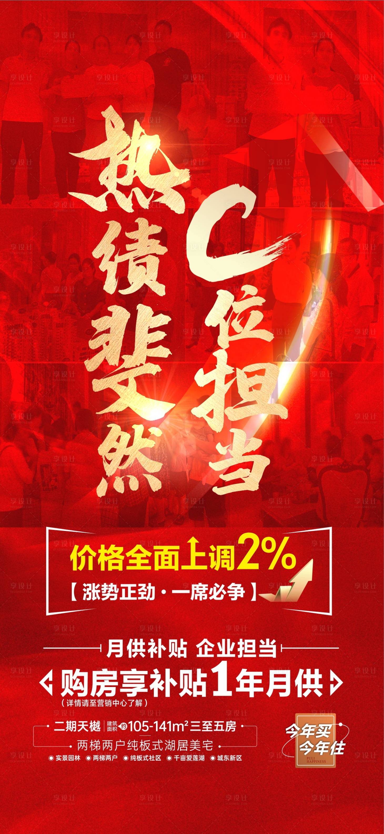 源文件下载【享设计】搜索编号：38030013671826027【海报】