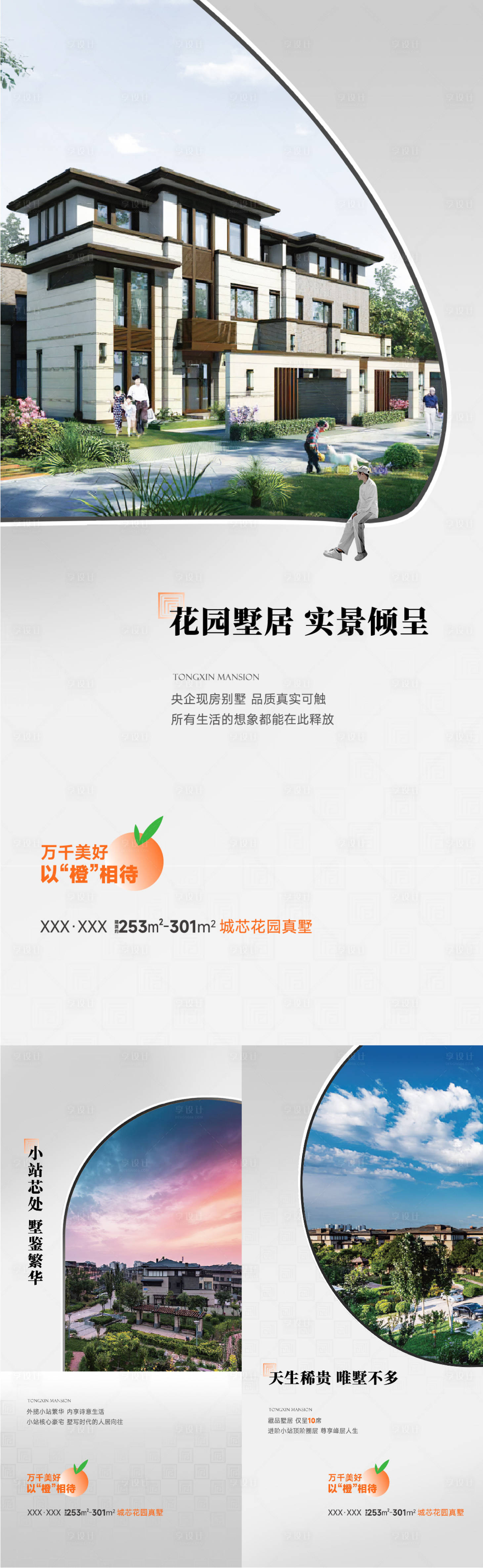 源文件下载【系列价值稿】编号：39140013725145996