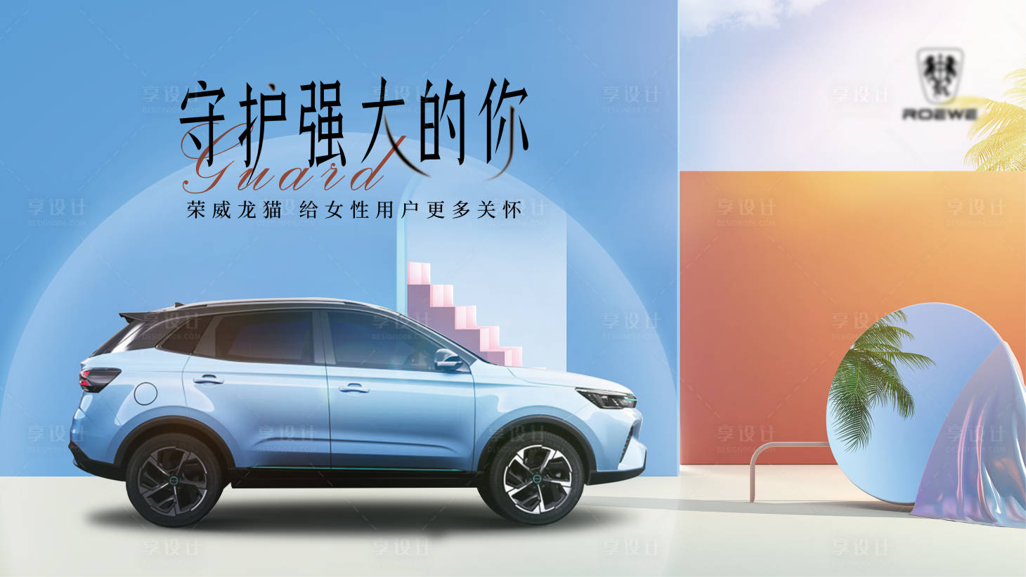 源文件下載【享設(shè)計(jì)】搜索編號(hào)：14820013851158383【汽車(chē)主視覺(jué)活動(dòng)展板】