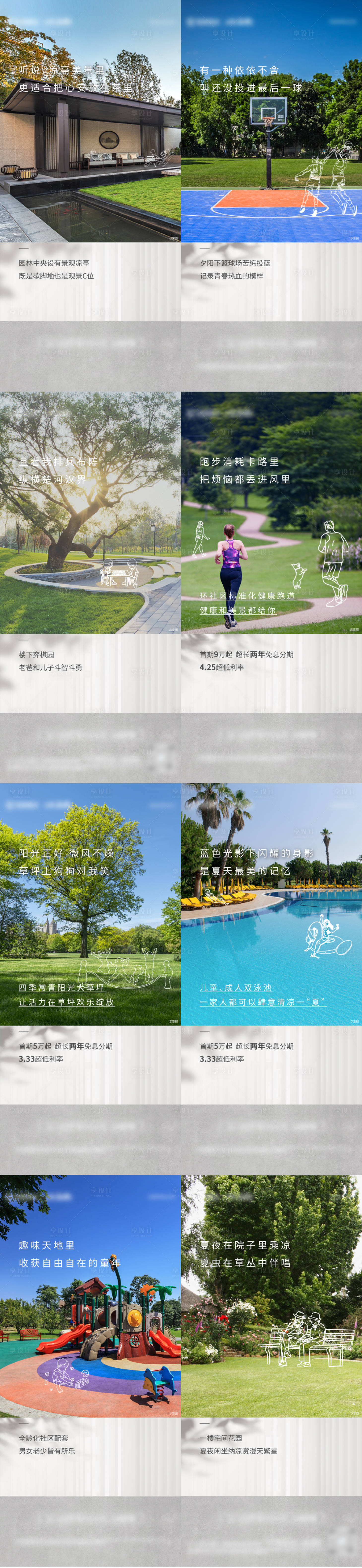 源文件下載【享設計】搜索編號：51300013925444266【地產洋房價值點系列海報】