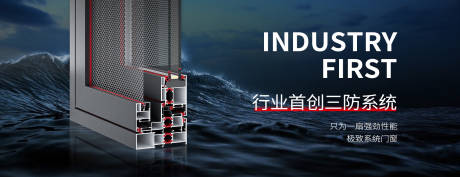 源文件下载【门窗网站海报】编号：83940013939527776