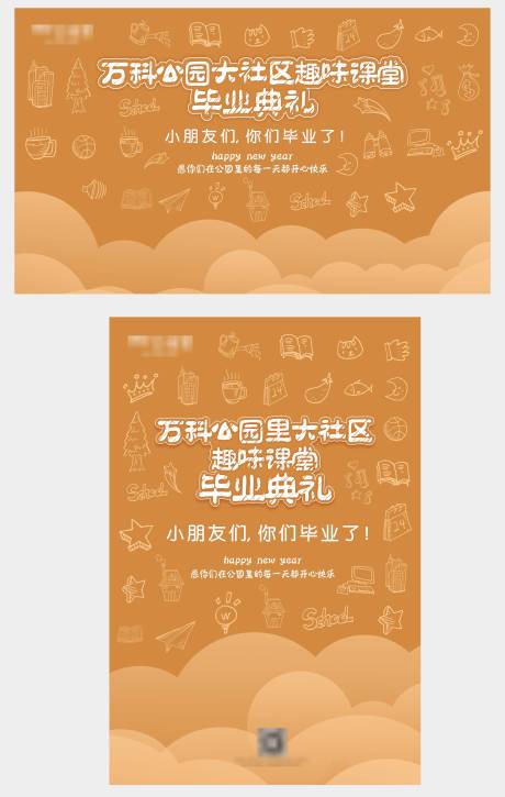 源文件下载【少儿毕业季主画面】编号：60330013687745421
